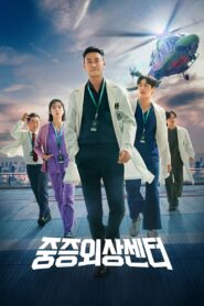 Héroes de guardia: Temporada 1