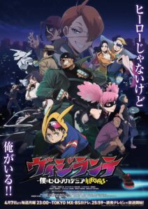 My Hero Academia: Vigilantes: Temporada 1