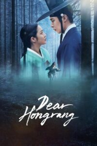 Querido Hongrang: Temporada 1