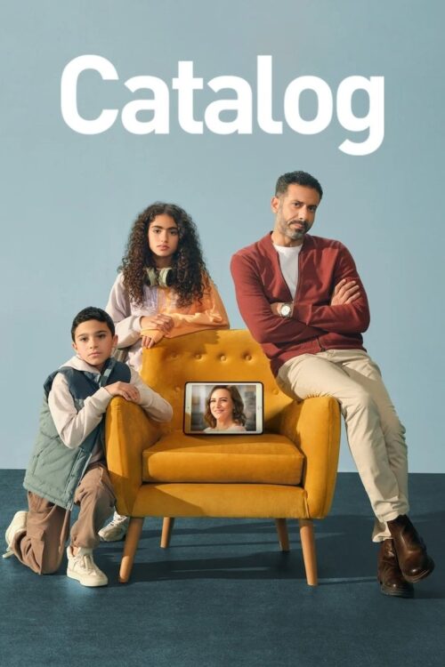 El catálogo: Temporada 1